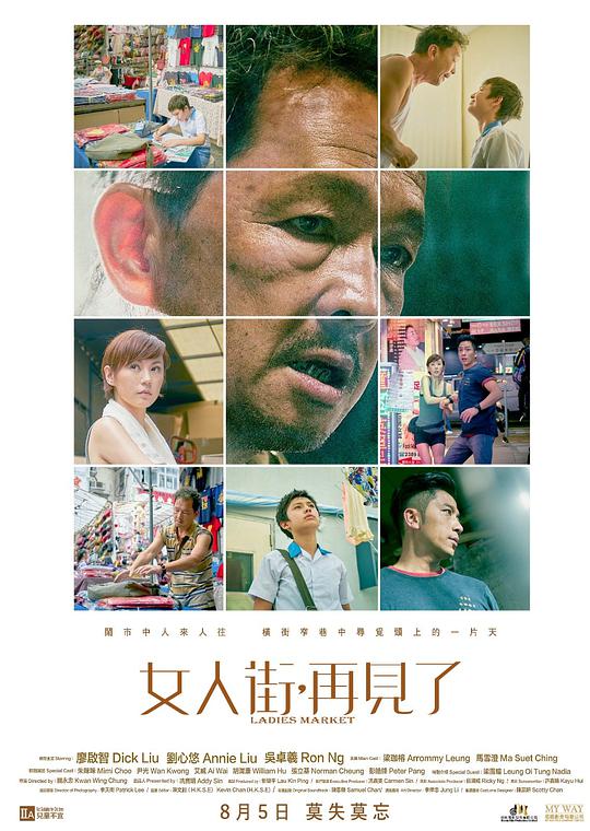 女人街，再見了