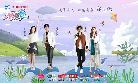 如果愛 第四季(全集)