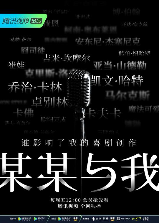 某某與我(全集)
