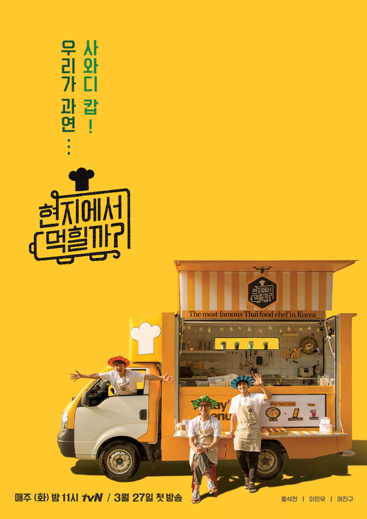 在當(dāng)?shù)爻缘瞄_嗎？(全集)