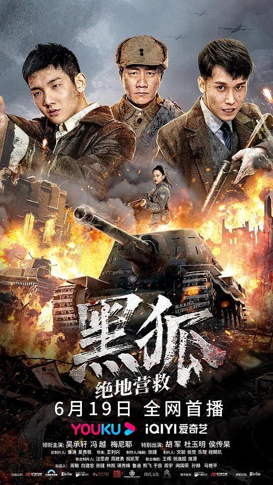 黑狐之絕地營(yíng)救