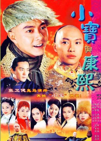 小寶與康熙（國(guó)語(yǔ)）(全集)
