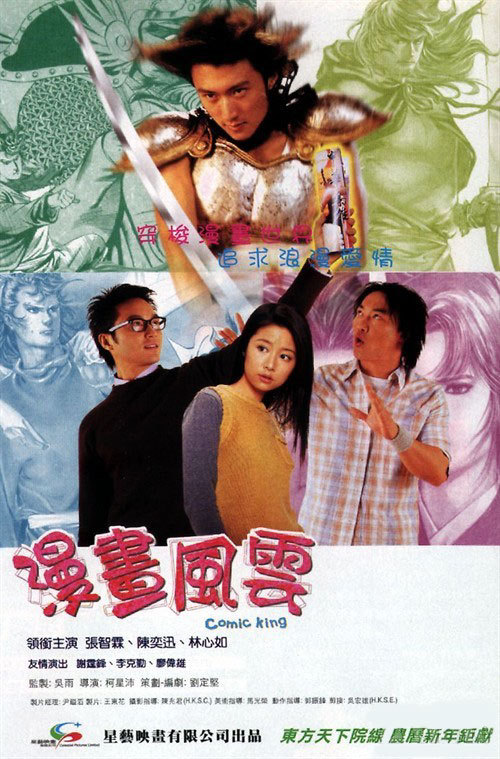 漫畫(huà)風(fēng)云(全集)