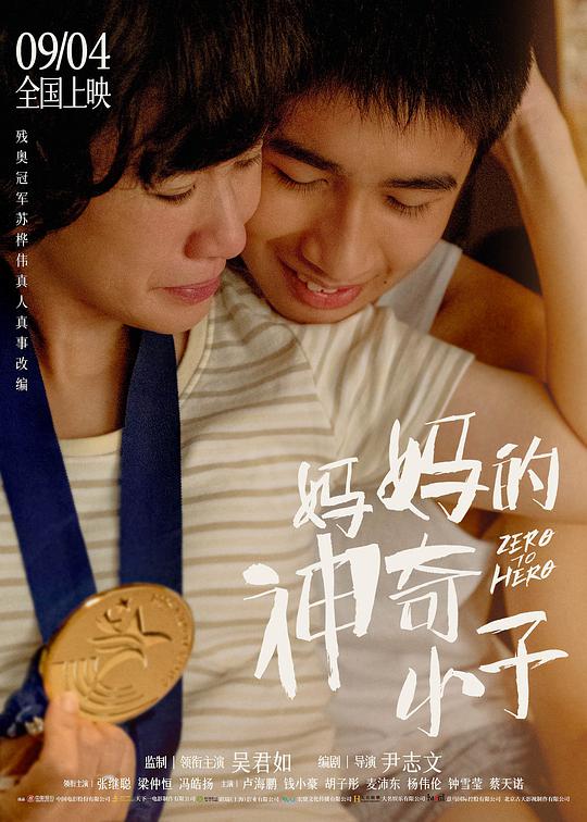 媽媽的神奇小子（國)(全集)
