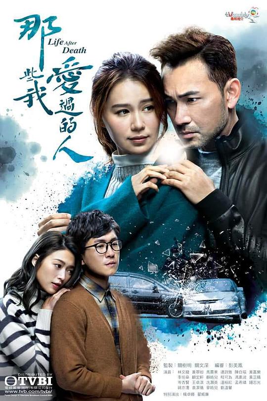 那些我愛過的人（粵)(全集)