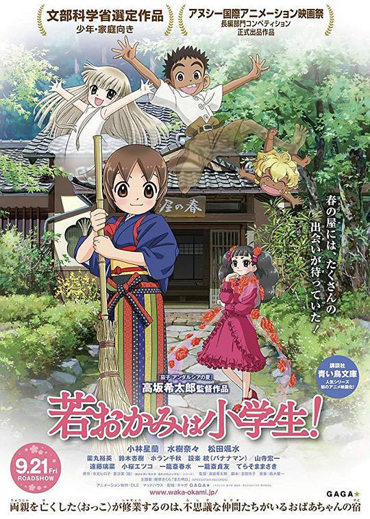 溫泉屋的小老板娘(全集)