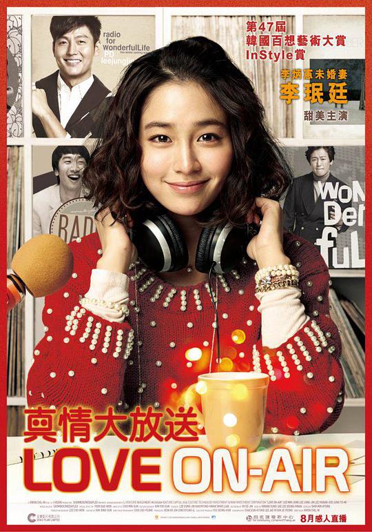完美廣播(全集)