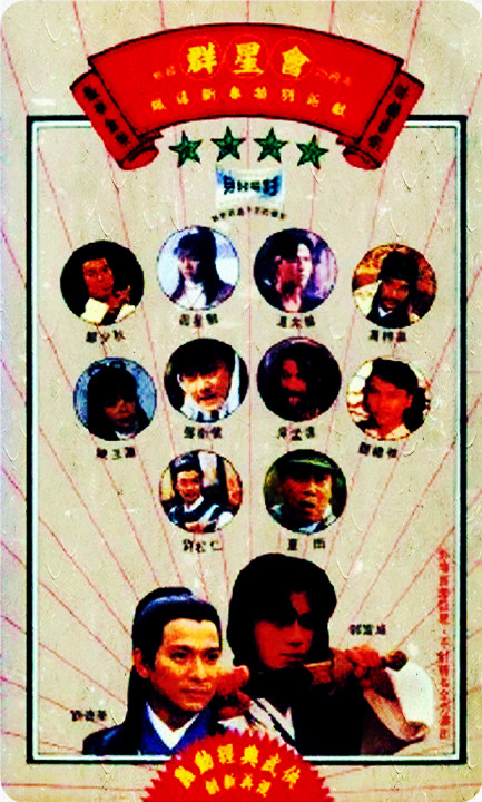 群星會(huì)(全集)