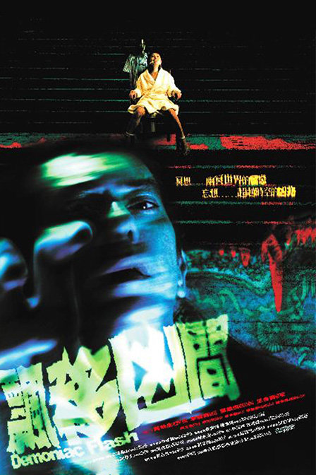 飄移兇間(全集)