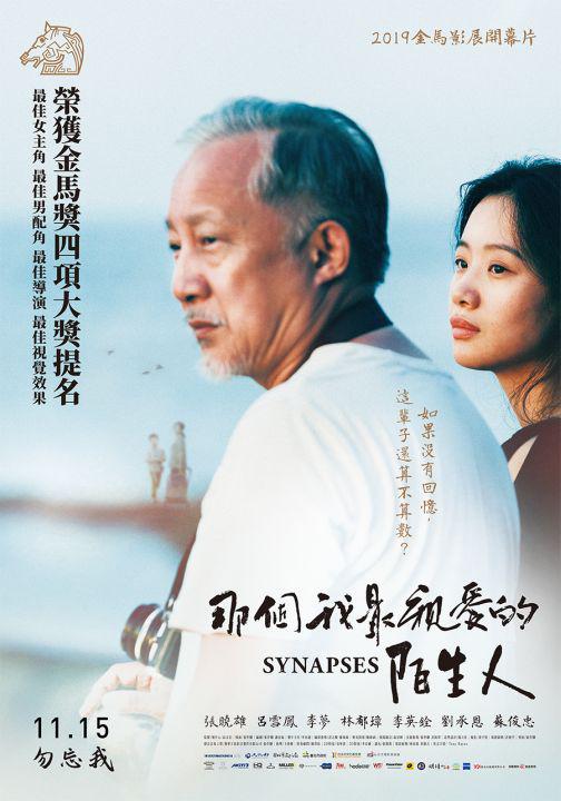 那個(gè)我最親愛(ài)的陌生人(全集)