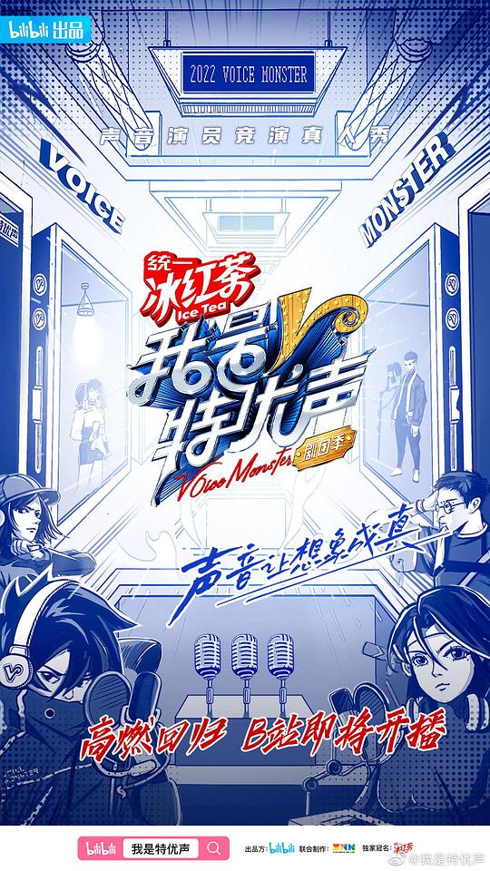 我是特優(yōu)聲2