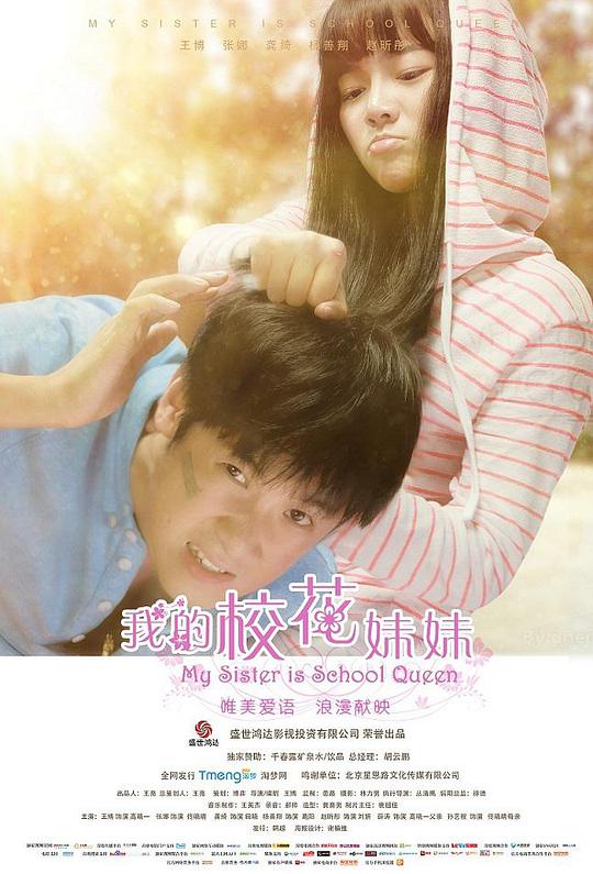 我的?；妹?全集)