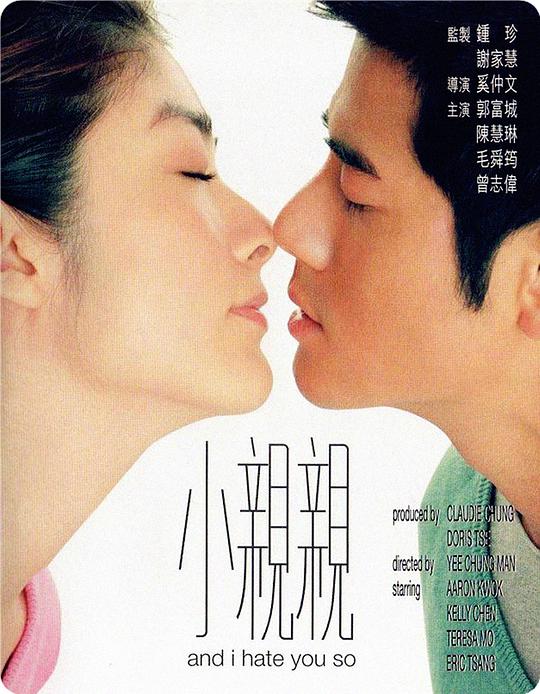 小親親(全集)