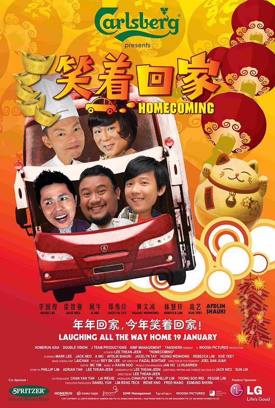 笑著回家(全集)