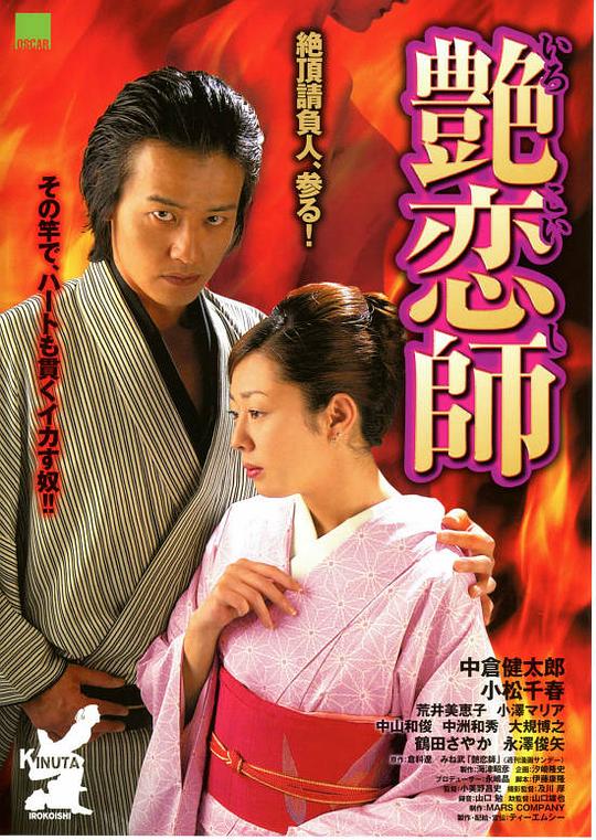 艷戀師(全集)