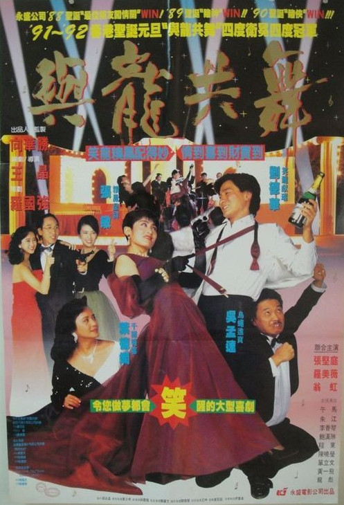 與龍共舞（國(guó)語(yǔ))(全集)
