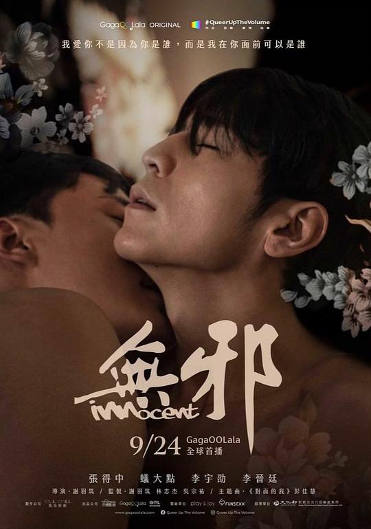 無(wú)邪(全集)