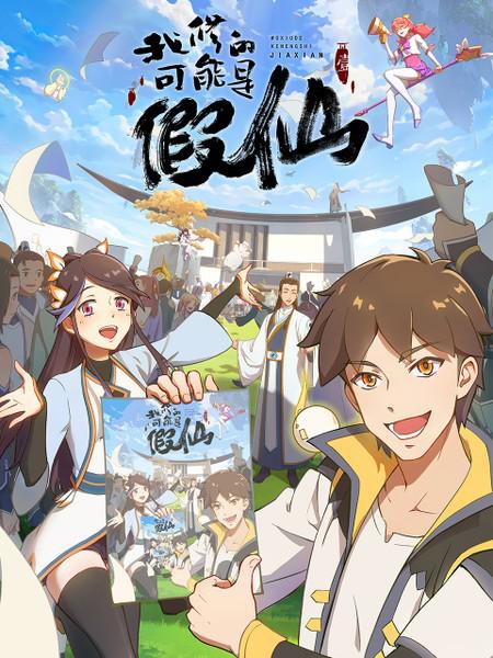 靠你啦！戰(zhàn)神系統(tǒng)