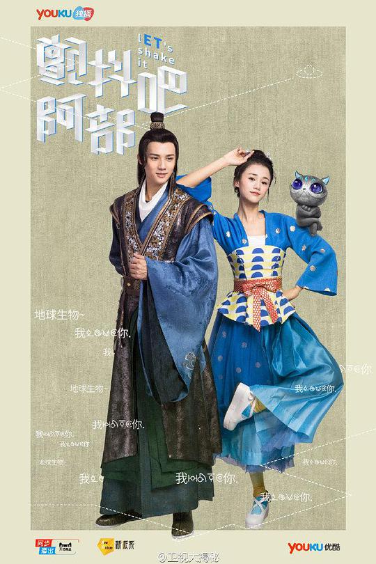 顫抖吧，阿部！(全集)