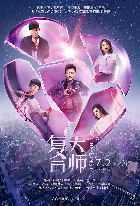 復(fù)合大師未刪減版(全集)