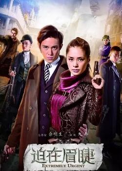 護(hù)寶聯(lián)盟第二季(全集)