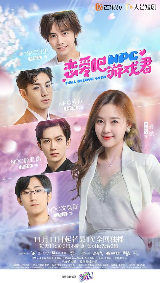戀愛吧，游戲君(全集)