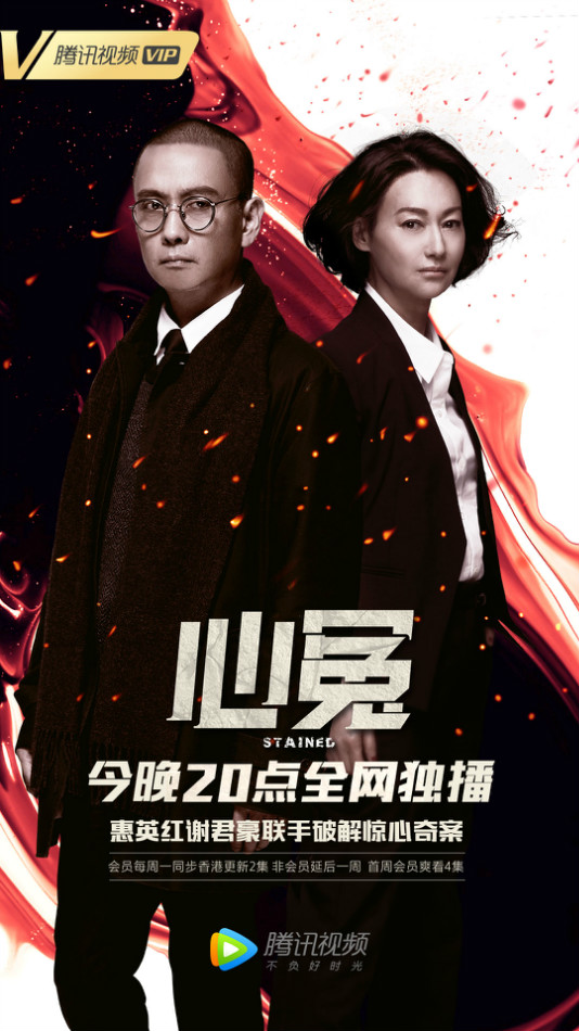 心冤粵語版第03集