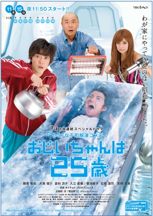 爺爺25歲(全集)