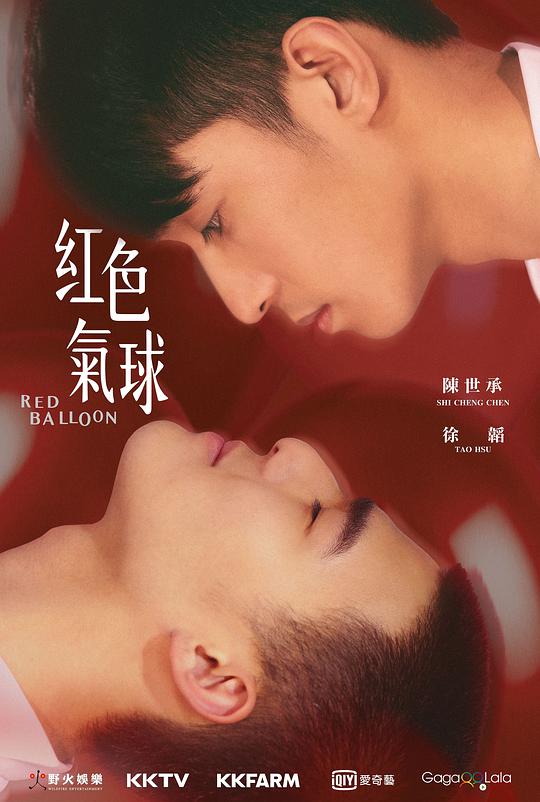 紅色氣球(全集)