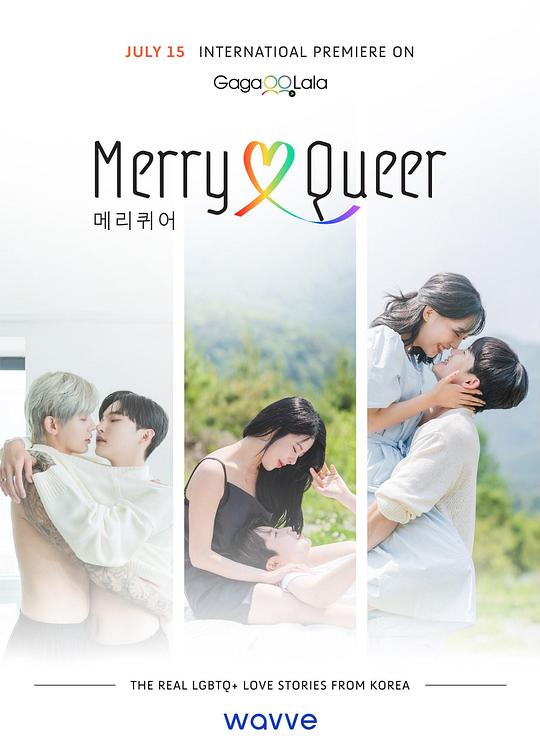 出柜羅曼史(全集)