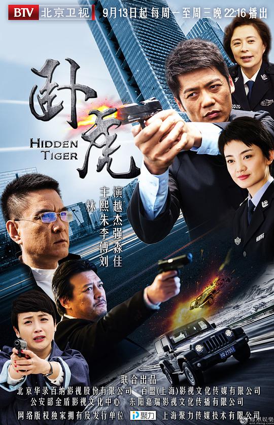 臥虎(全集)