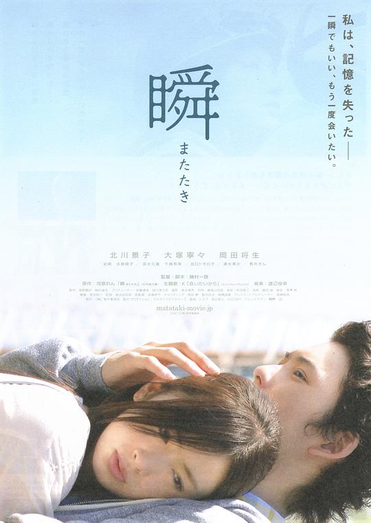 一眼瞬間，再見愛