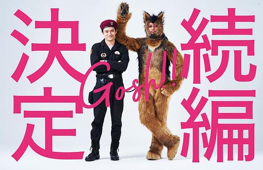 奧莉佛是狗，（天哪?。。┻@家伙 續(xù)篇(全集)