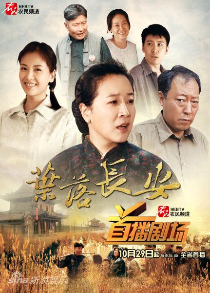葉落長安第01集