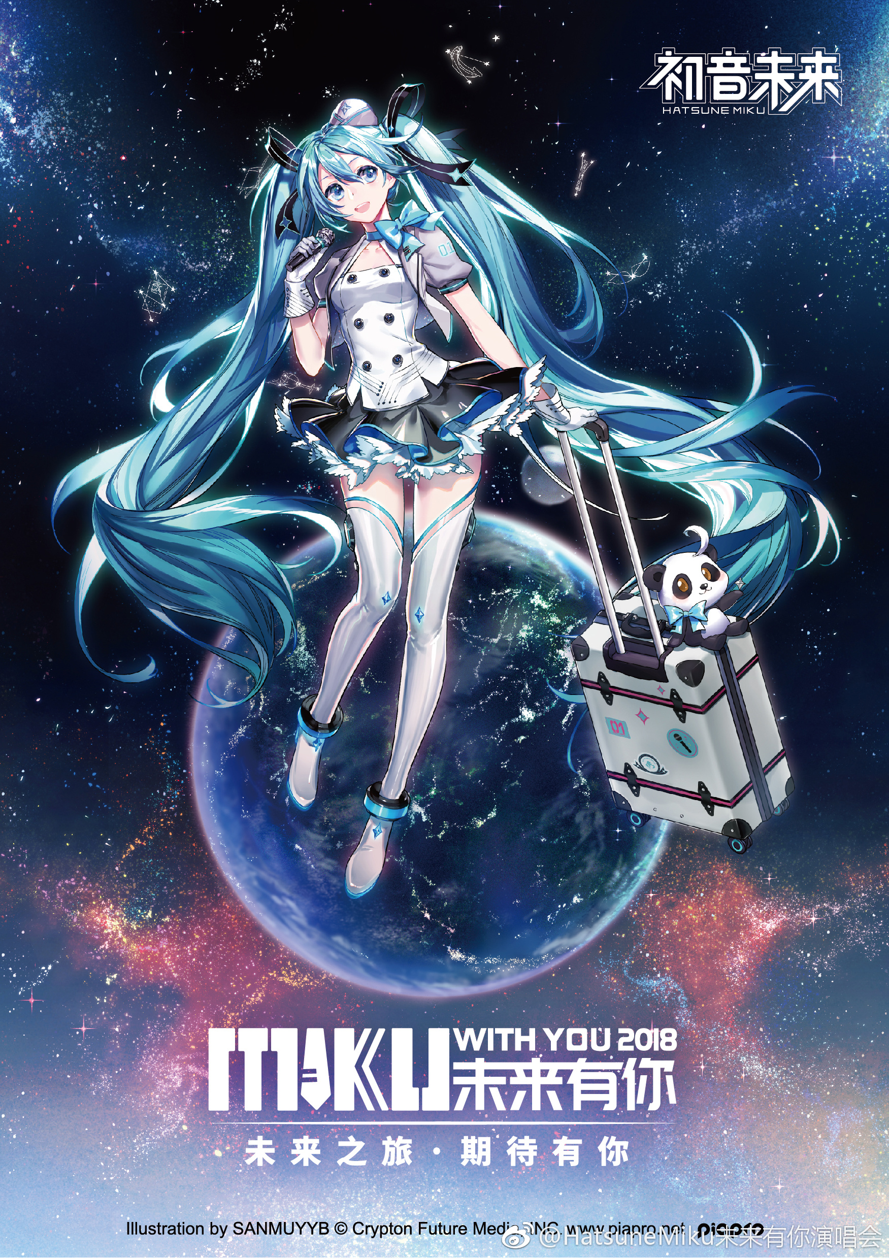 未來有你·初音未來2021演唱會