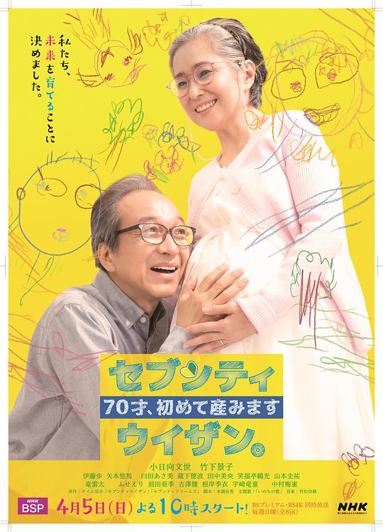 70歲生第一個(gè)孩子(全集)