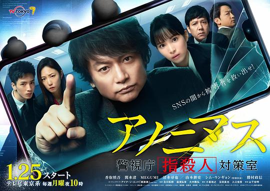 匿名者 警視廳“鍵盤(pán)殺人”對(duì)策室(全集)