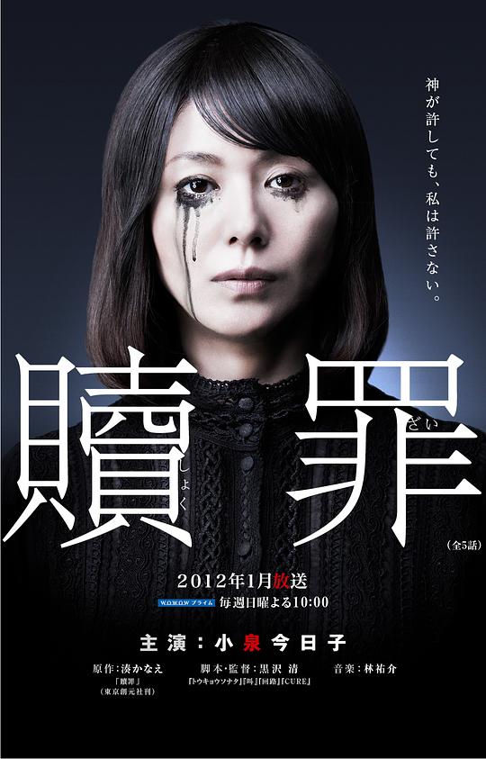 罪贖2012(全集)