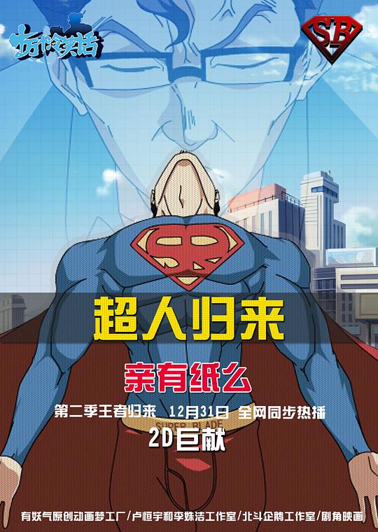 十萬個(gè)冷笑話 第二季(全集)