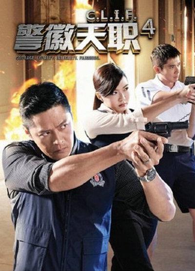 警徽天職4(全集)