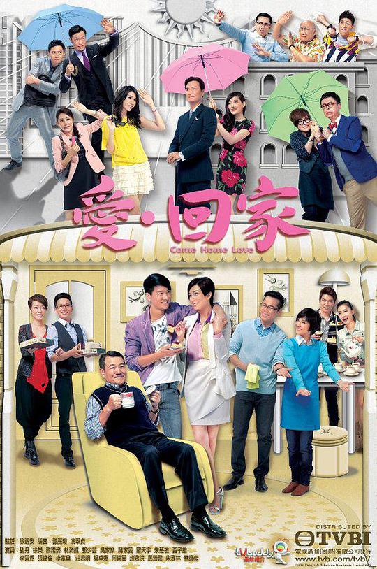 愛回家第432集