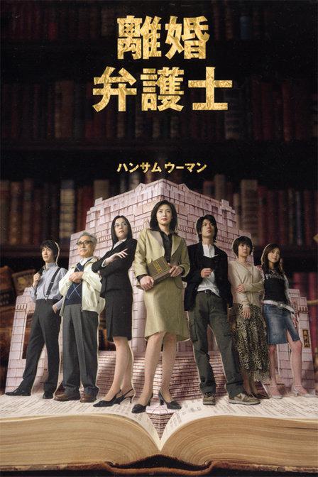 離婚女律師(全集)