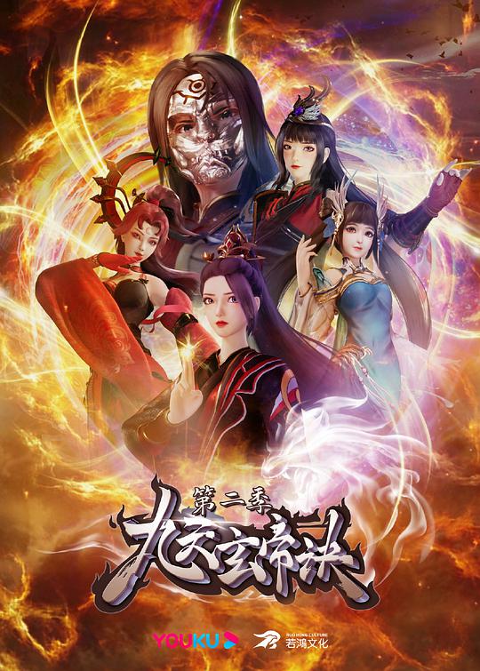 九天玄帝訣第180集