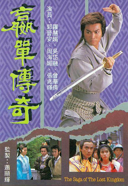嬴單傳奇(全集)