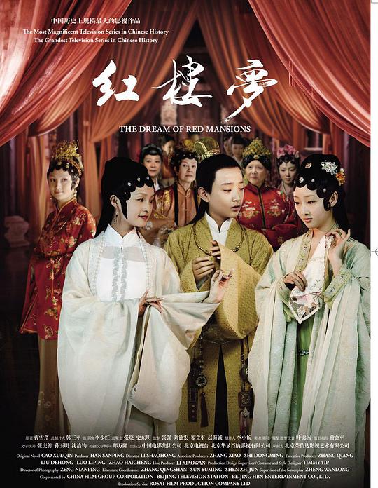 紅樓夢(mèng)2010(全集)