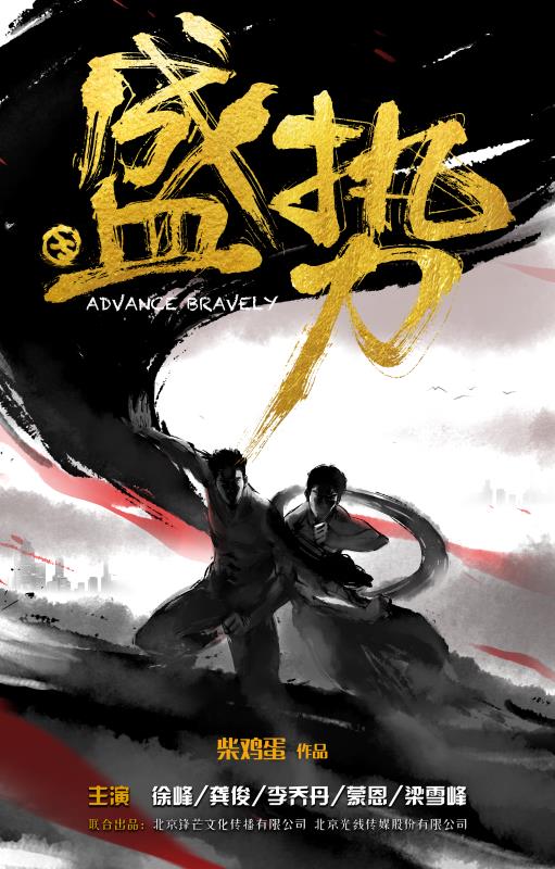 盛勢(shì)(全集)