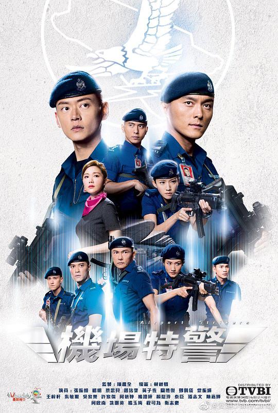 機(jī)場特警（國語)(全集)