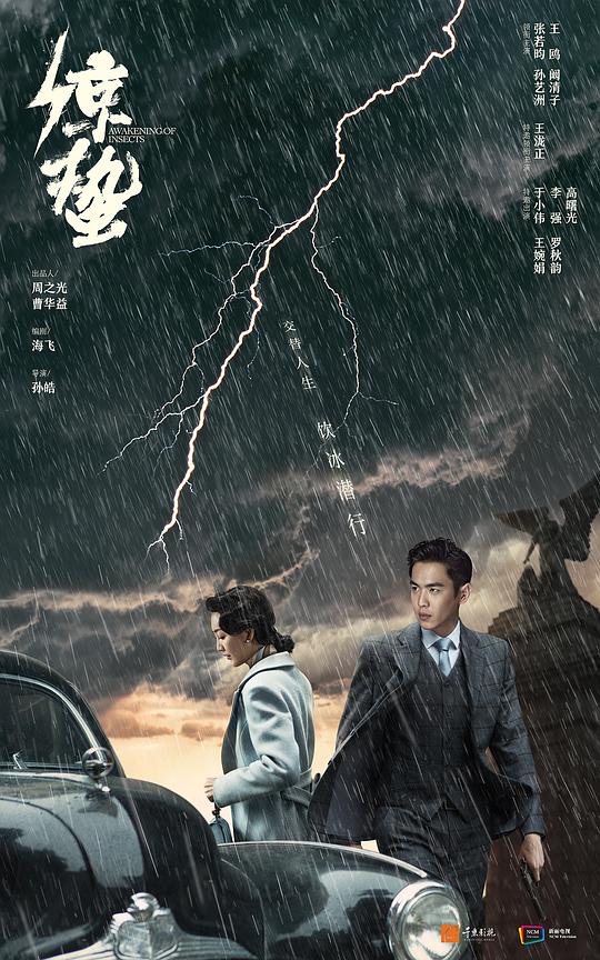 諜戰(zhàn)深海之驚蟄網絡版(全集)
