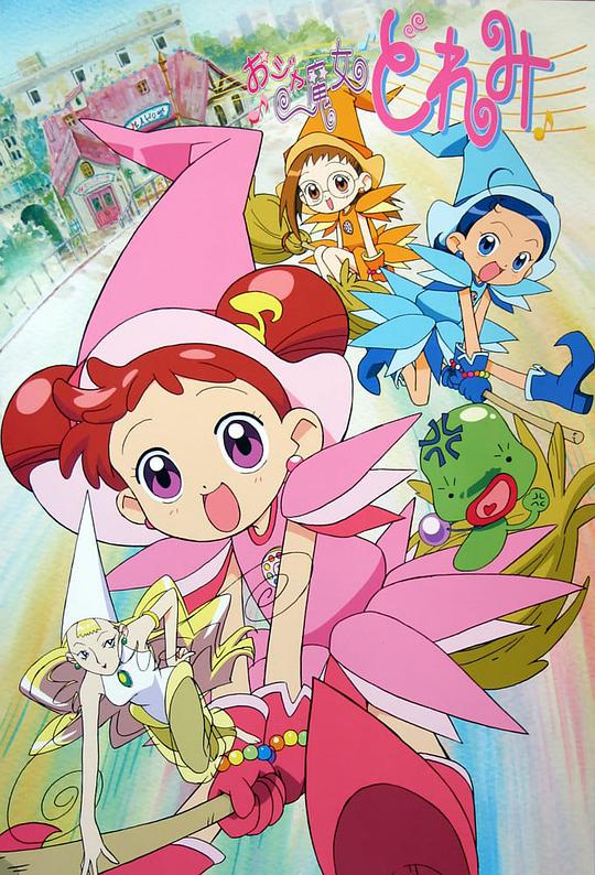 小魔女DoReMi 第一季第12集