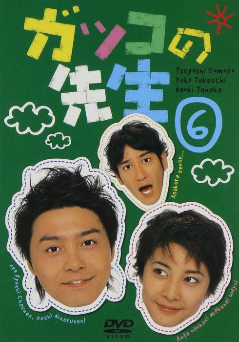 熱血教師(全集)